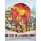 RETOUR DE LA RIVIERE KWAI Affiche de film  - 120x160 cm. - 1989 - George Takei, Andrew V. McLaglen
