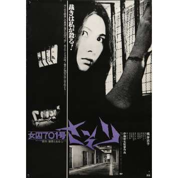LA FEMME SCORPION Affiche de film Japonaise - R2005 - Sasori, Meiko Kaji LA FEMME SCORPION Affiche de film Japonaise - R2005 - Sasori, Meiko Kaji