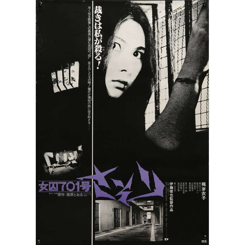 FEMALE PRISONER 701 : SCORPION Japanese Movie Poster - R2005 - Meiko Kaji