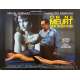 HE DIED WITH HIS EYES OPEN Original Movie Poster  - 15x21 in. - 1985 - Jacques Deray, Charlotte Rampling
