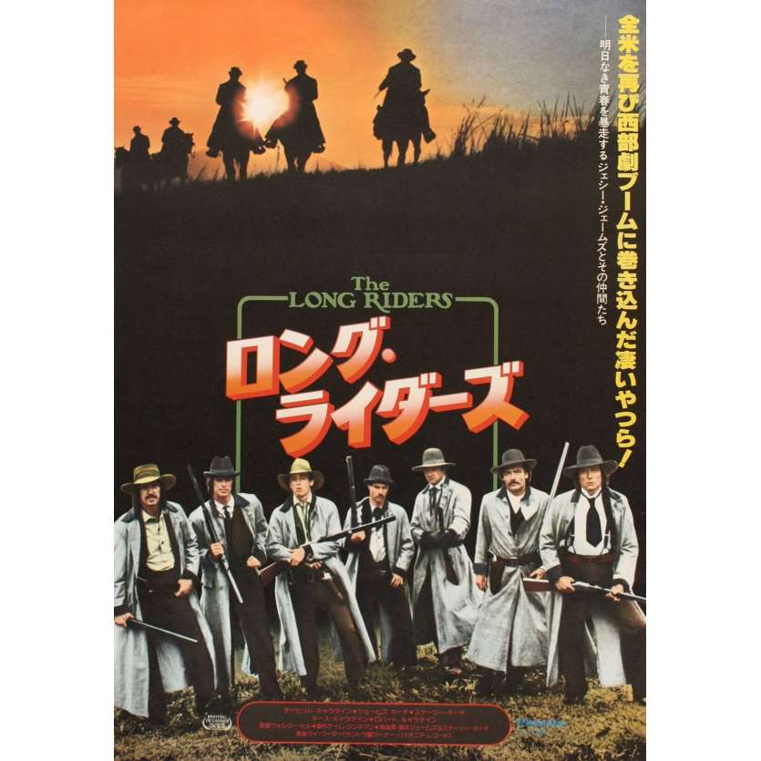 LE GANG DES FRERES JAMES Affiche originale Japonaise '80 Walter Hill