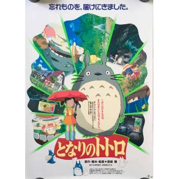 MY NEIGHBOUR TOTORO Movie Poster 20x28 in. Japanese - 1963 - Hayao Miyazaki, Hitoshi Takagi MY NEIGHBOUR TOTORO Movie Poster 20x28 in. Japanese - 1963 - Hayao Miyazaki, Hitoshi Takagi