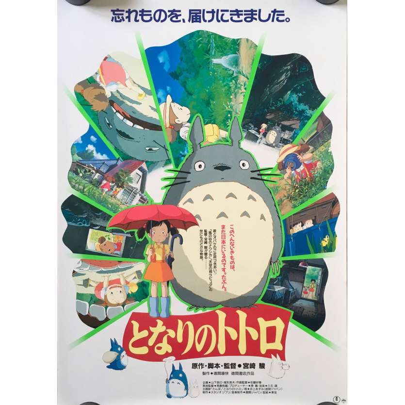 MON VOISIN TOTORO Affiche de film 52x72 cm - 1988 - Hitoshi Takagi, Hayao Miyazaki