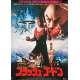 FLASH GORDON Original Movie Poster  - 20x28 in. - 1980 - Mike Hodges, Max Von Sidow