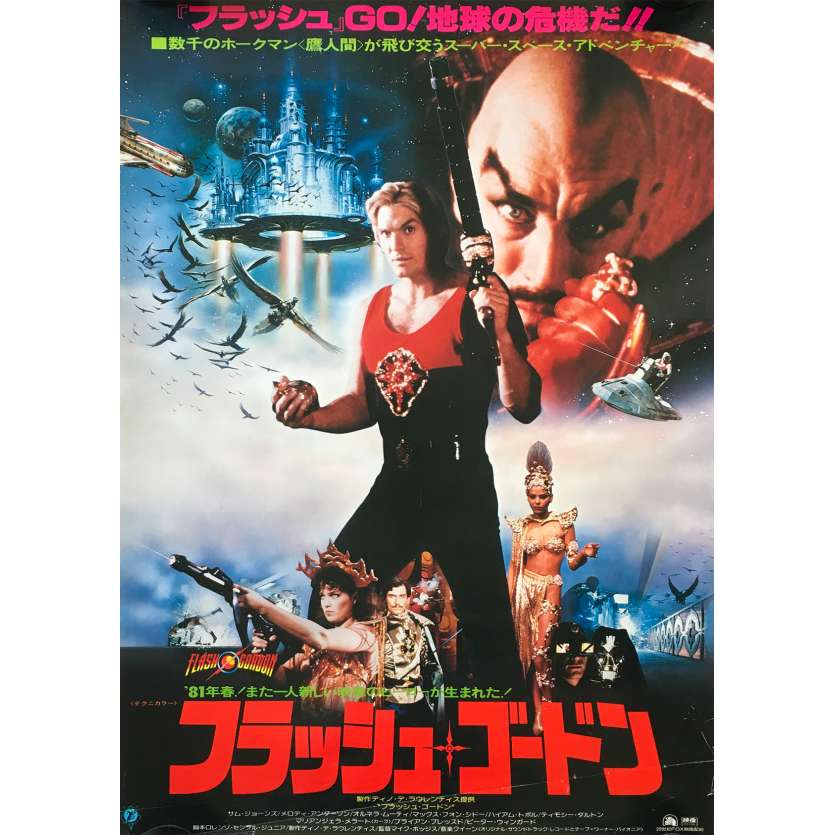 FLASH GORDON Original Movie Poster  - 20x28 in. - 1980 - Mike Hodges, Max Von Sidow