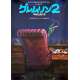 GREMLINS 2 Original Movie Poster  - 20x28 in. - 1990 - Joe Dante, Zach Galligan