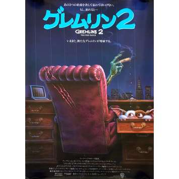 GREMLINS 2 Original Movie Poster - 20x28 in. - 1990 - Joe Dante, Zach Galligan GREMLINS 2 Original Movie Poster - 20x28 in. - 1990 - Joe Dante, Zach Galligan
