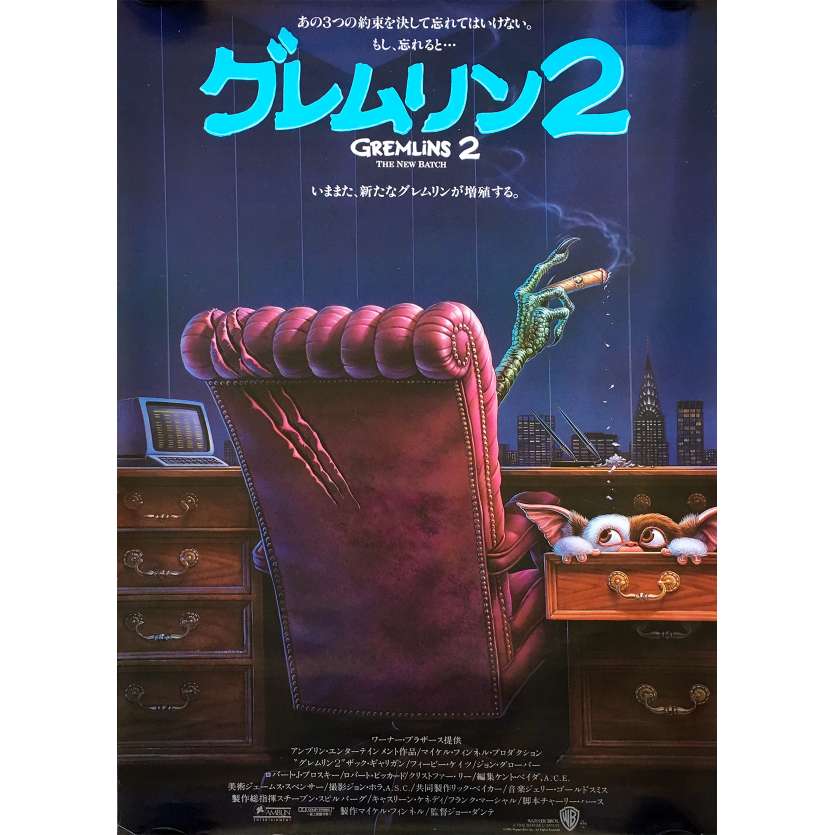 GREMLINS 2 Affiche de film - 51x72 cm. - 1990 - Zach Galligan, Joe Dante