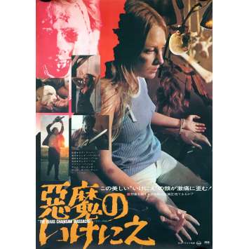 MASSACRE A LA TRONÇONNEUSE Affiche de film - 51x72 cm. - 1974 - Marilyn Burns, Tobe Hooper MASSACRE A LA TRONÇONNEUSE Affiche de film - 51x72 cm. - 1974 - Marilyn Burns, Tobe Hooper