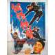 L'INVINCIBLE DRAGON NOIR Affiche de film  - 120x160 cm. - 1972 - Chiao Chiao, Sheng-En Chin