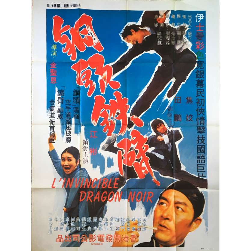 L'INVINCIBLE DRAGON NOIR Affiche de film - 120x160 cm. - 1972 - Chiao Chiao, Sheng-En Chin