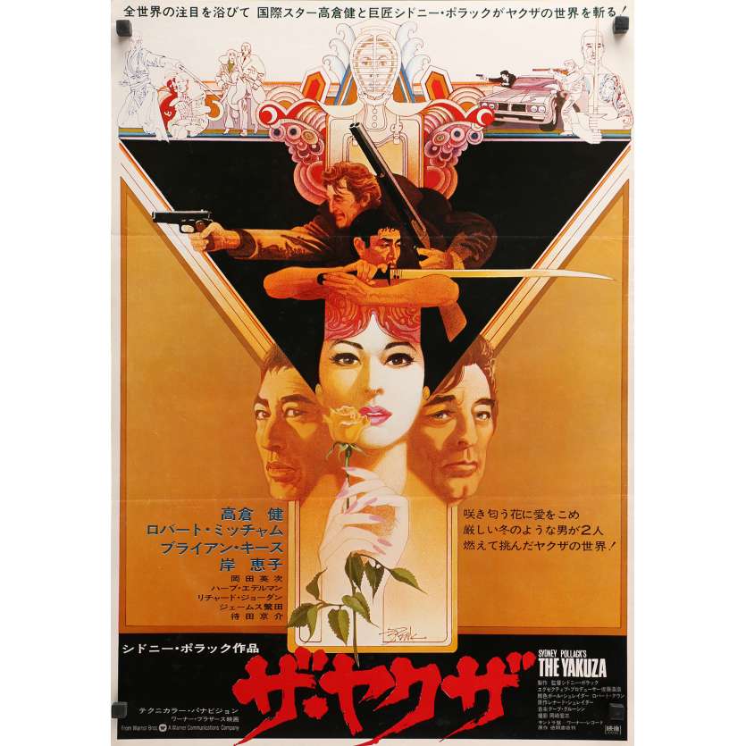 THE YAKUZA Original Movie Poster - 20x28 in. - 1974 - Sydney Pollack, Robert Mitchum