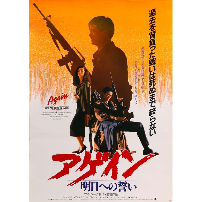 A BETTER TOMORROW III Original Movie Poster  - 20x28 in. - 1990 - Tsui Hark, Chow Yun Fat