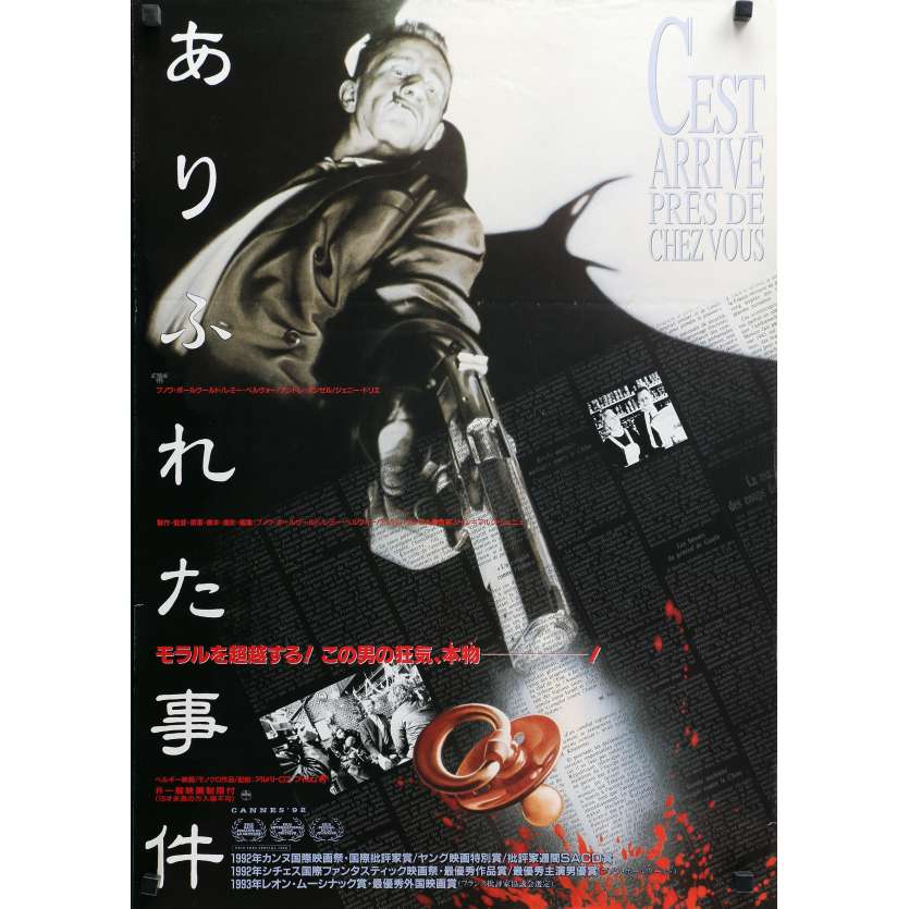 MAN BITES DOG Original Movie Poster  - 20x28 in. - 1992 - Remy Belvaux, Benoit Poolvoerde