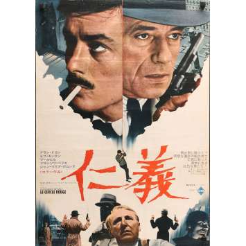 THE RED CIRCLE Original Movie Poster - 20x28 in. - 1970 - Jean-Pierre Melville, Alain Delon, Bourvil THE RED CIRCLE Original Movie Poster - 20x28 in. - 1970 - Jean-Pierre Melville, Alain Delon, Bourvil