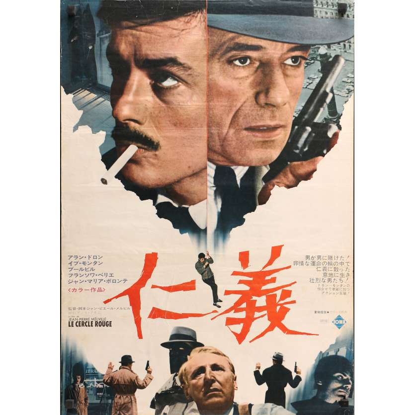 THE RED CIRCLE Original Movie Poster  - 20x28 in. - 1970 - Jean-Pierre Melville, Alain Delon, Bourvil