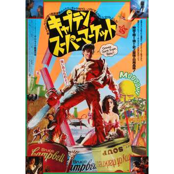 EVIL DEAD III - ARMY OF DARKNESS Japanese Movie Poster 20x29 - 1993 - Sam Raimi, Bruce Campbell EVIL DEAD III - ARMY OF DARKNESS Japanese Movie Poster 20x29 - 1993 - Sam Raimi, Bruce Campbell