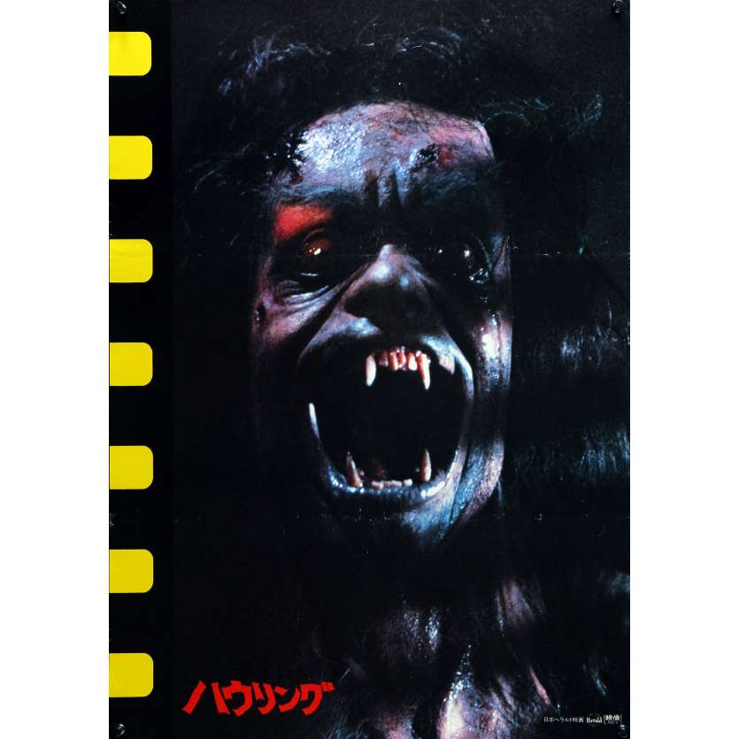 HURLEMENTS Affiche de film Teaser - 51x72 cm. - 1981 - Patrick McNee, Joe Dante