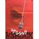 SHOCK Original Movie Poster - 20x28 in. - 1977 - Mario Bava, Daria Nicolodi