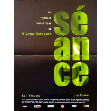 SEANCE Affiche de film - 40x60 cm. - 2000 - Kôji Yakusho, Kiyoshi Kurosawa