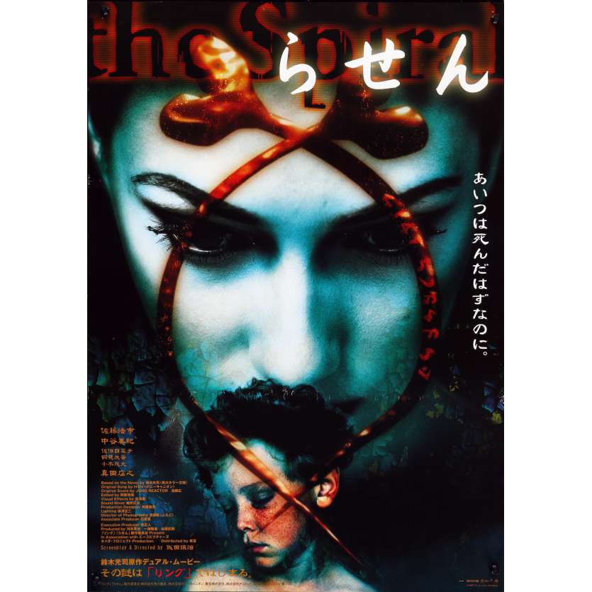 RING 4 THE SPIRAL Affiche de film - 51x72 cm. - 1998 - Kôichi Satô, Jôji Iida