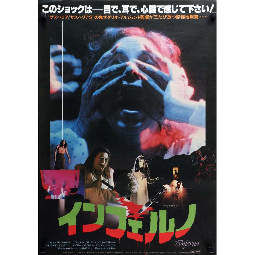INFERNO Original Movie Poster - 20x28 in. - 1980 - Dario Argento, Daria Nicolodi