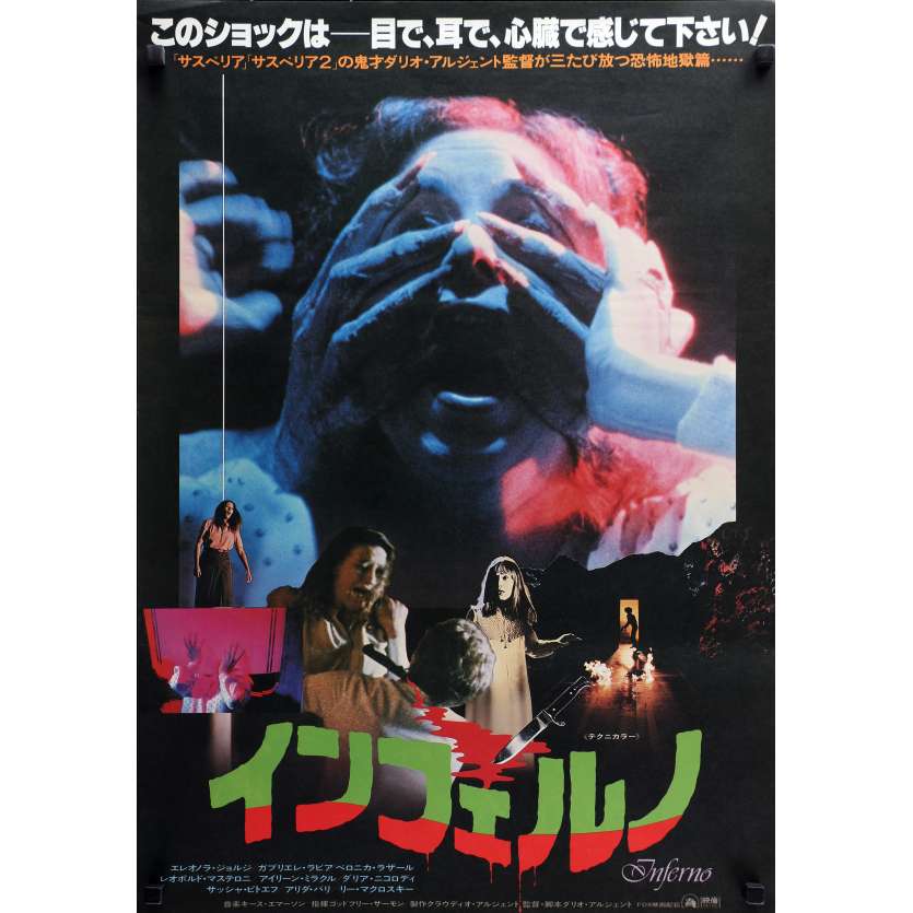 INFERNO Original Movie Poster  - 20x28 in. - 1980 - Dario Argento, Daria Nicolodi