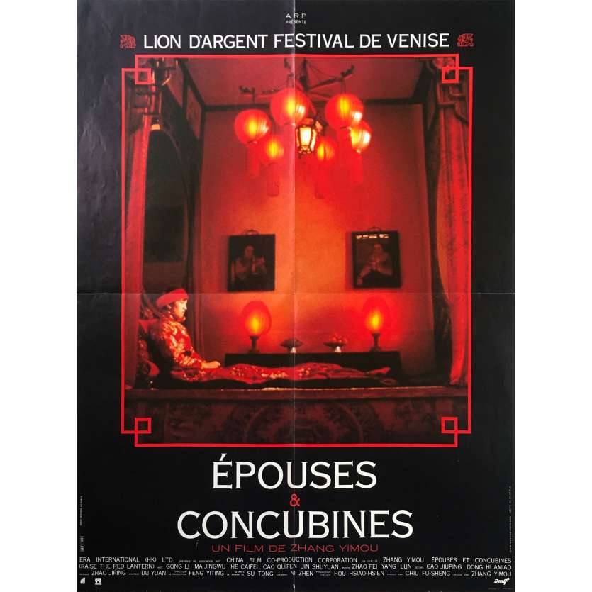 EPOUSES ET CONCUBINES Affiche de film 60x80 - 1991 - Zhang Yimou, Gong Li