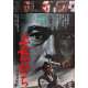 SAMURAI REBELLION Original Movie Poster  - 20x28 in. - 1967 - Masaki Kobayashi, Toshiru Mifune