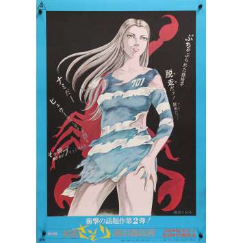 FEMALE CONVICT SCORPION : JAILHOUSE 41 Original Movie Poster - 20x28 in. - 1972 - Shunya Itō, Meiko Kaji FEMALE CONVICT SCORPION : JAILHOUSE 41 Original Movie Poster - 20x28 in. - 1972 - Shunya Itō, Meiko Kaji
