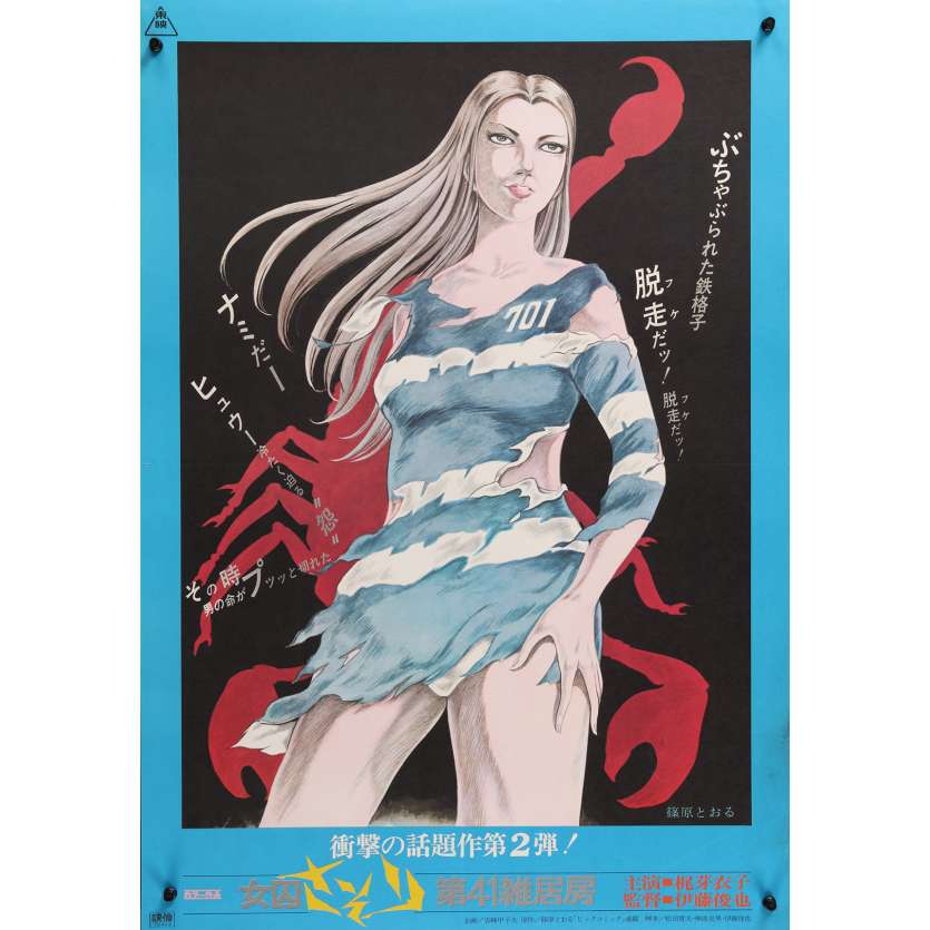 LA FEMME SCORPION - ELLE S'APPELAIT SCORPION Affiche de film  - 51x72 cm. - 1972 - Meiko Kaji, Shunya Itō