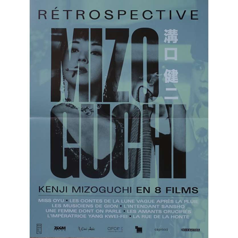RETROSPECTIVE MIZOGUCHI Original Movie Poster - 15x21 in. - 2019 - Kenji Mizoguchi, Masayuki Mori