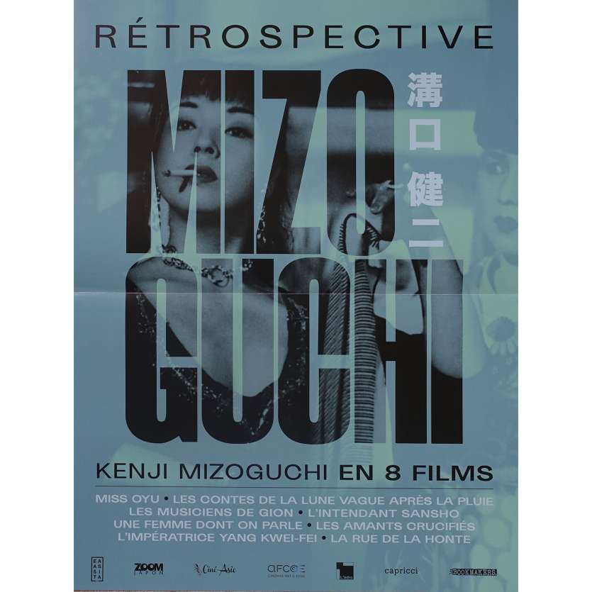 RETROSPECTIVE MIZOGUCHI Original Movie Poster  - 15x21 in. - 2019 - Kenji Mizoguchi, Masayuki Mori