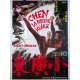 CHEN LA FUREUR ROUGE Affiche de film  - 120x160 cm. - 1973 - Barry Chan, Ching-Chen Yang