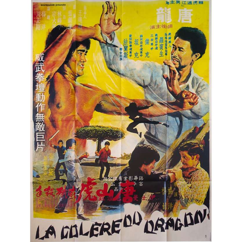 BLACK DRAGON VS YELLOW TIGER Original Movie Poster - 47x63 in. - 1972 - Yang Yang, Ton Lung