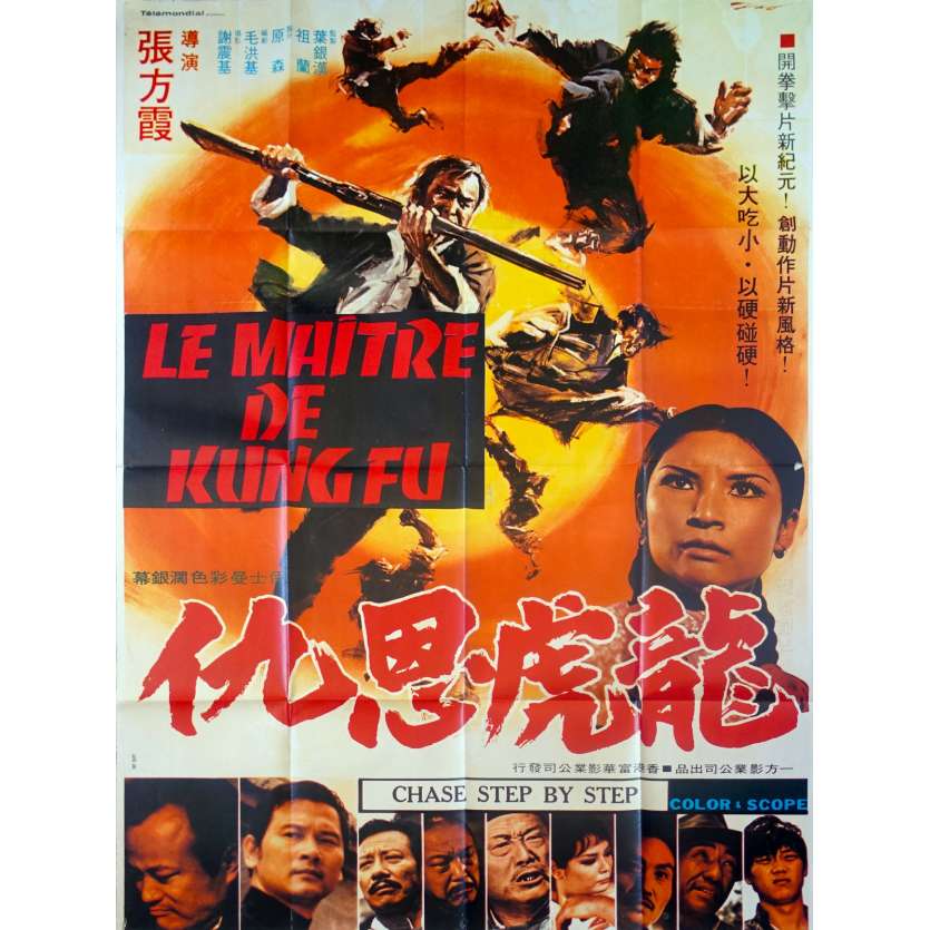 SIX KUNG FU HEROES Original Movie Poster - 47x63 in. - 1980 - Chien Chin, Wei Pa