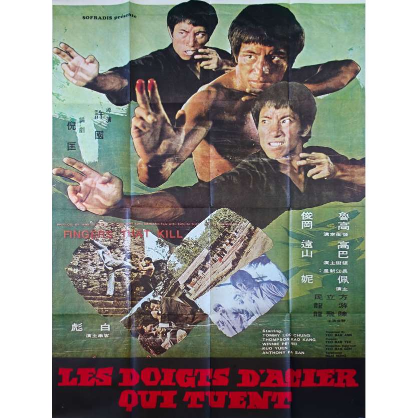 LES DOIGTS D'ACIER QUI TUENT Affiche de film  - 120x160 cm. - 1972 - Ching Ching Chang, Tian-Lin Wang