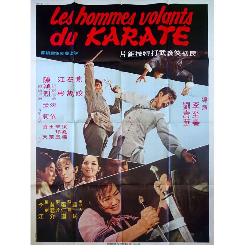 LES HOMMES VOLANTS DU KARATE Original Movie Poster - 47x63 in. - 1975 - Su Ching-wa, Chang Yi
