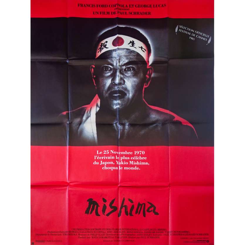 MISHIMA Original Movie Poster  - 47x63 in. - 1985 - Paul Schrader, Ken Ogata