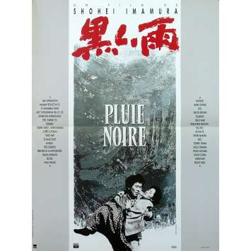 PLUIE NOIRE Affiche de film - 40x60 cm. - 1989 - Yoshiko Tanaka, Shôhei Imamura