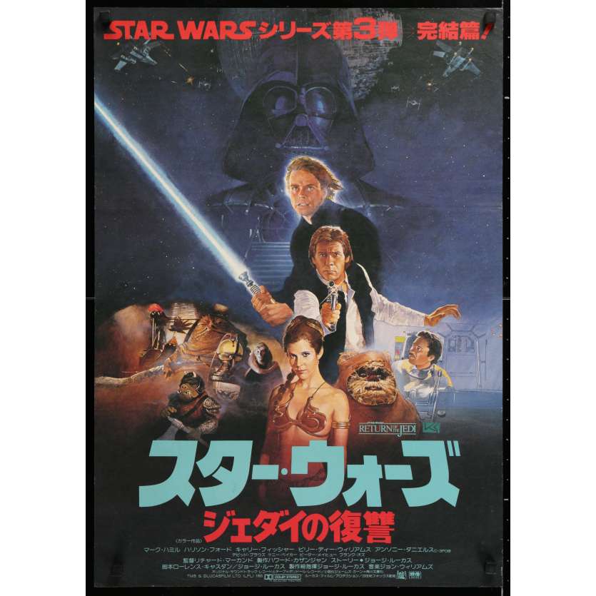 STAR WARS - THE RETURN OF THE JEDI Original Movie Poster  - 20x28 in. - 1983 - Richard Marquand, Harrison Ford