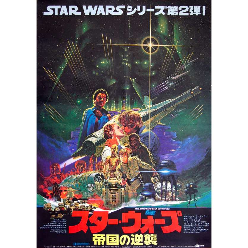 STAR WARS - EMPIRE STRIKES BACK Original Movie Poster - 20x28 in. - 1980 - George Lucas, Harrison Ford