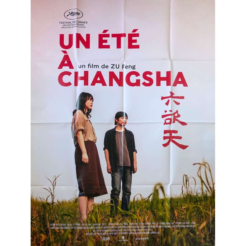 SUMMER OF CHANGSHA Original Movie Poster - 47x63 in. - 2019 - Feng Zu, Minghao Chen