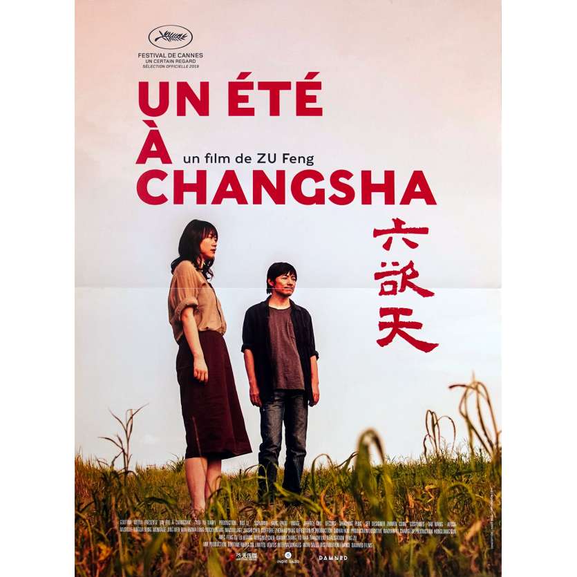 UN ETE A CHANGSHA Affiche de film - 40x60 cm. - 2019 - Minghao Chen, Feng Zu