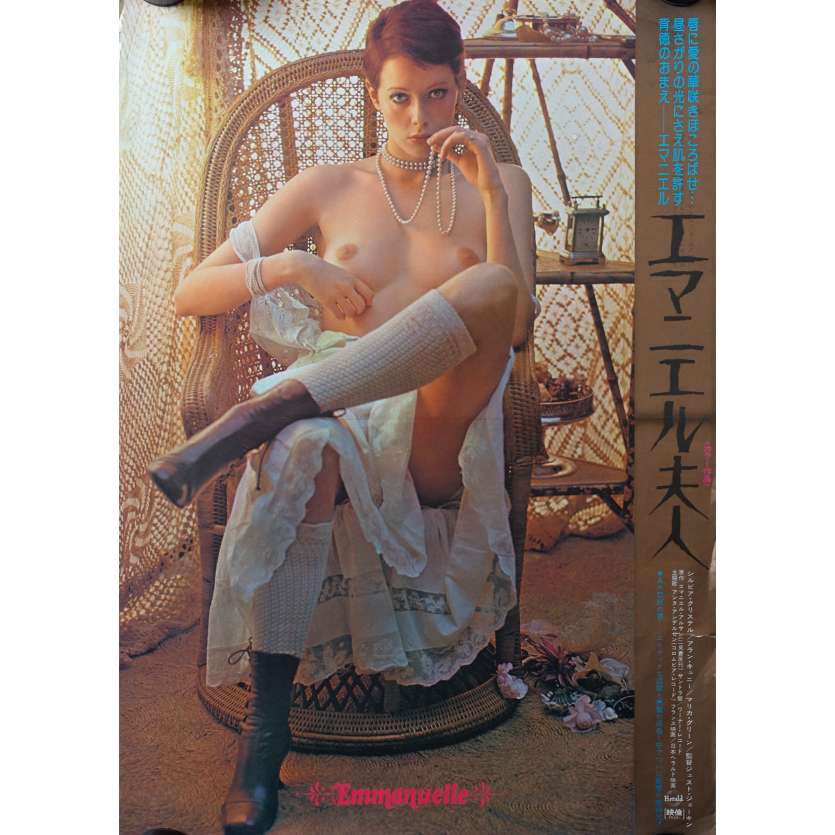 EMMANUELLE Japanese Movie Poster - 20x28 in. - 1974 - Just Jaeckin, Sylvia Kristel