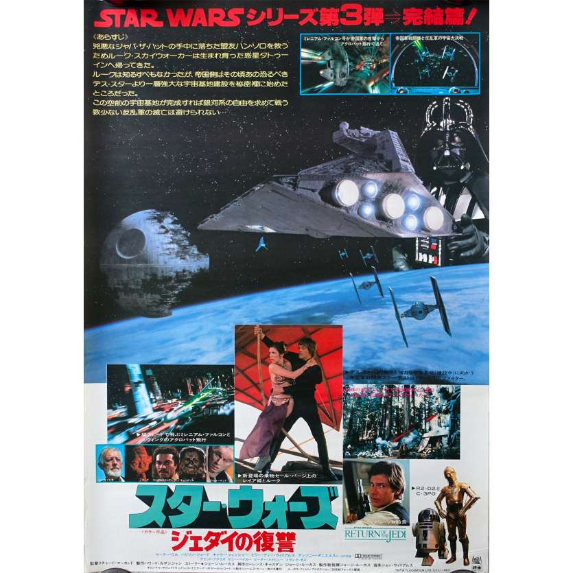 STAR WARS - THE RETURN OF THE JEDI Japanese Movie Poster  - 20x28 in. - 1983 - Richard Marquand, Harrison Ford