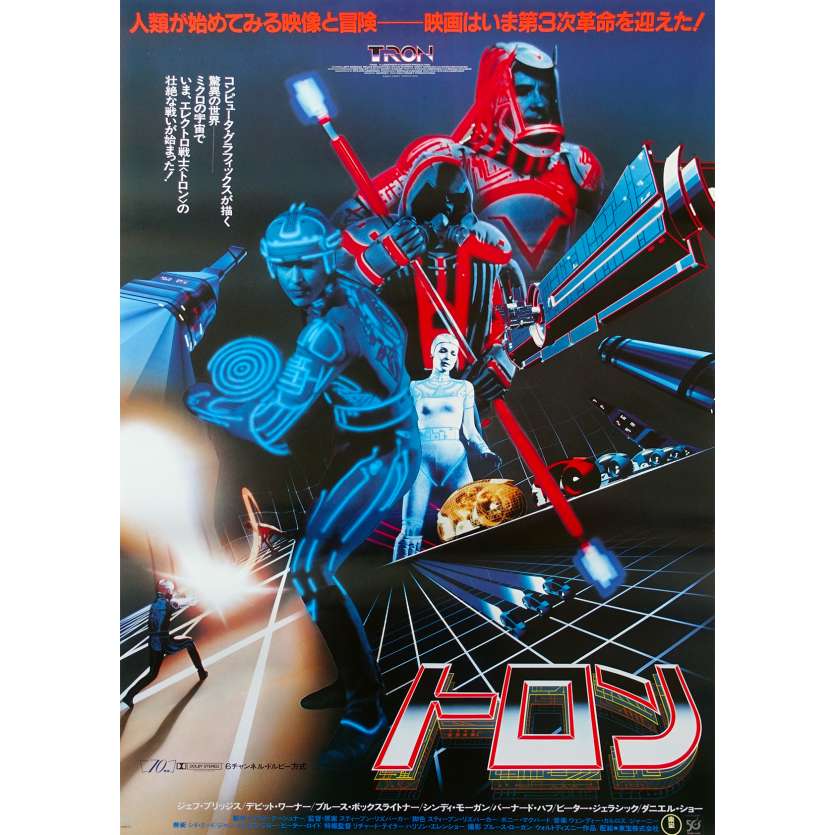 TRON Original Movie Poster - 20x28 in. - 1982 - Steven Lisberger, Jeff Bridges