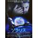 SOLARIS Original Movie Poster  - 7,5x9,5 in. - 2002 - Steven Soderbergh, George Clooney