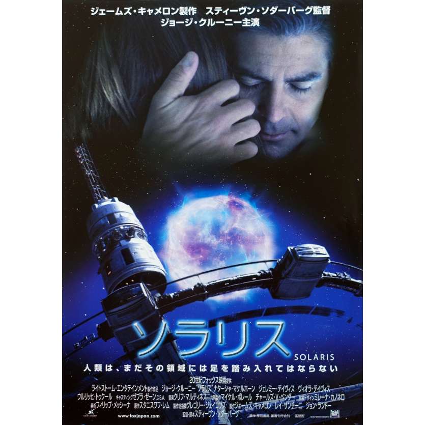 SOLARIS Original Movie Poster - 7,5x9,5 in. - 2002 - Steven Soderbergh, George Clooney