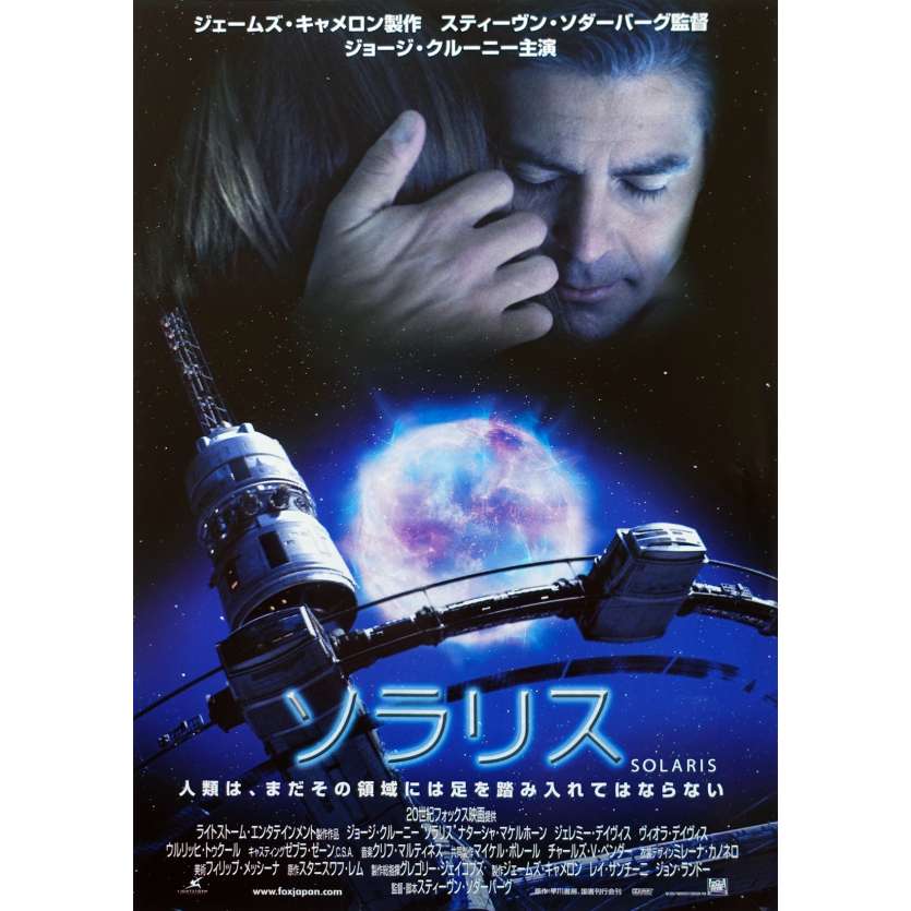SOLARIS Original Movie Poster  - 7,5x9,5 in. - 2002 - Steven Soderbergh, George Clooney